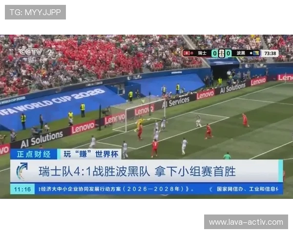世界杯瑞士与波黑出线机会大比拼：赛前数据与战术分析指南